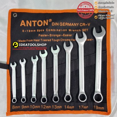 ของแท้!! ไม่เหมือนทั่วไปที่ขาย แหวนข้าง ANTON  8 ตัว/ชุด เบอร์ 8-24 ประแจแหวนข้าง ประแจ แหวนข้าง แอนตัน wrench แอนตั้น